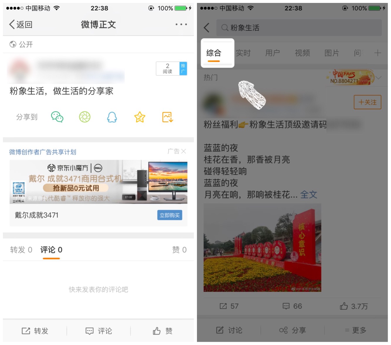 电商平台如何引流拓客,社交电商引流话术大全
