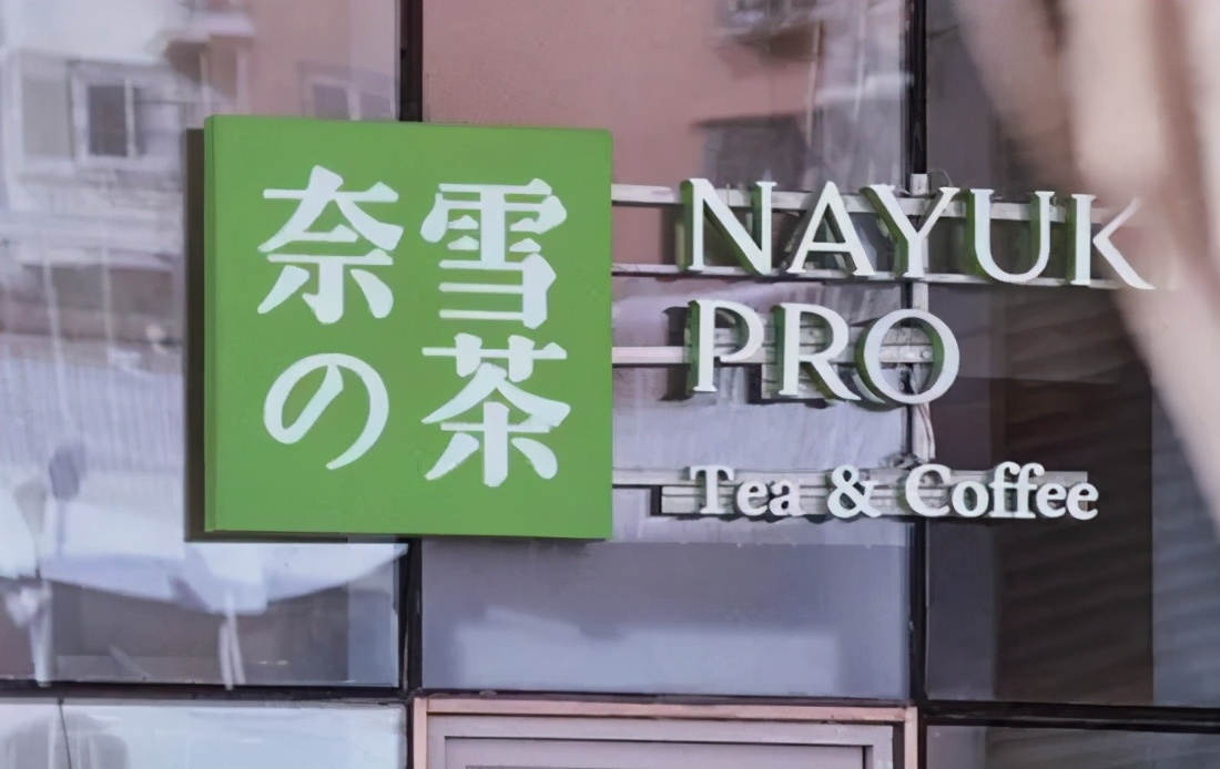 一家生意火爆一个月倒闭的店,奶茶店连续亏损半年还能继续开吗