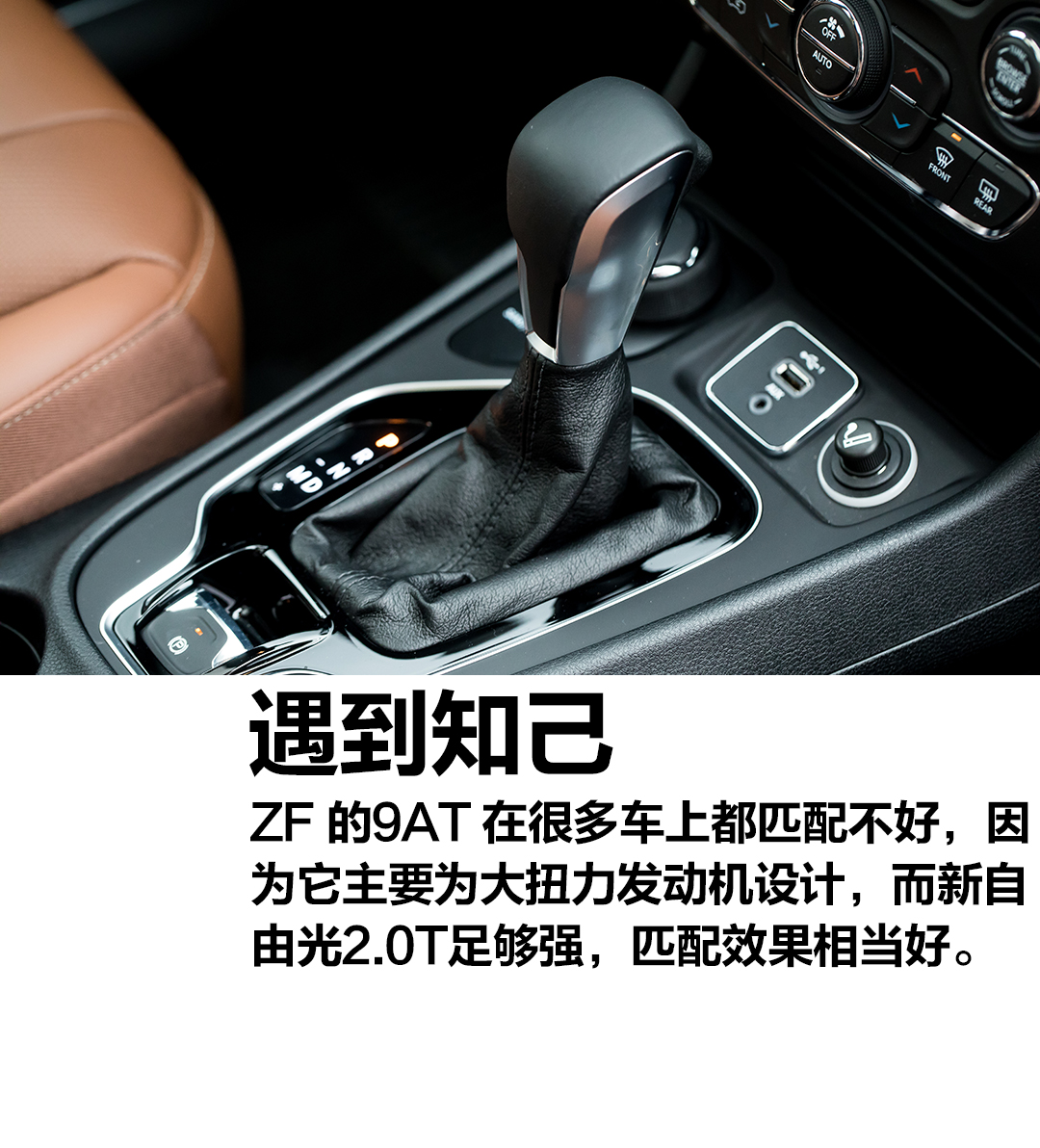 搭载2.0t9at动力系统,国产最强2.0t+9at轿车