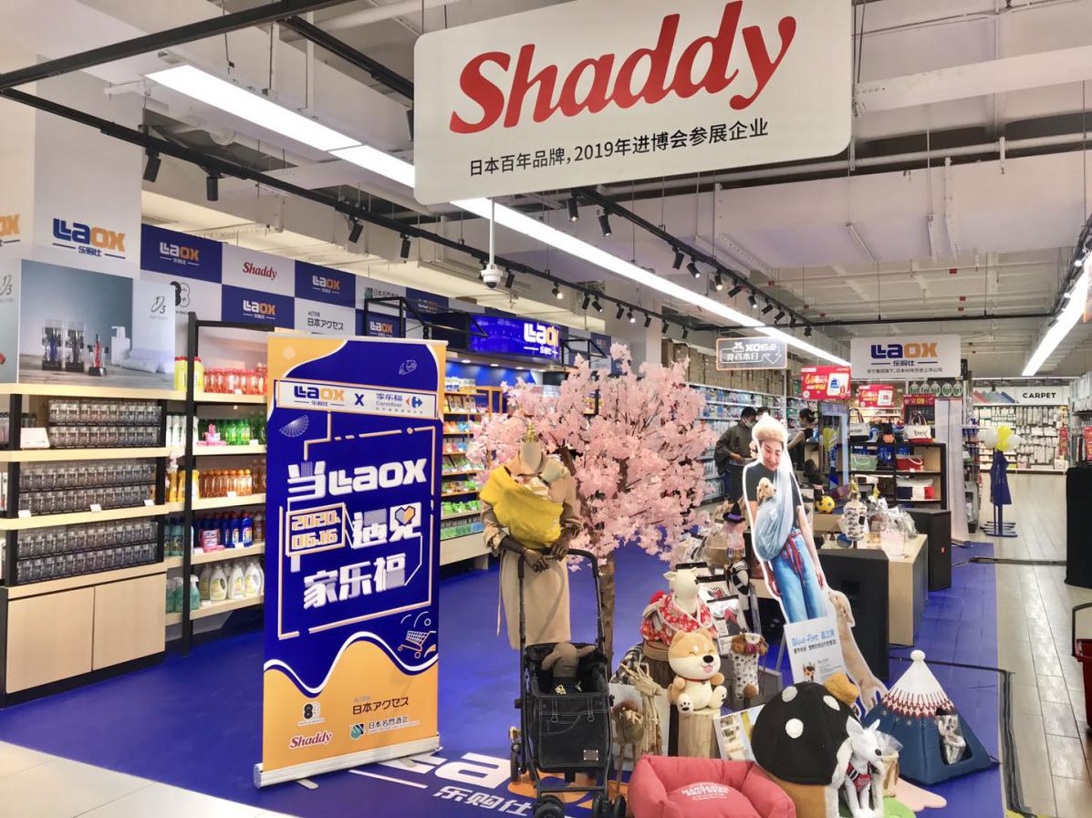 双线转型重塑综合商社新面貌Laox携日本品牌入驻苏宁家乐福