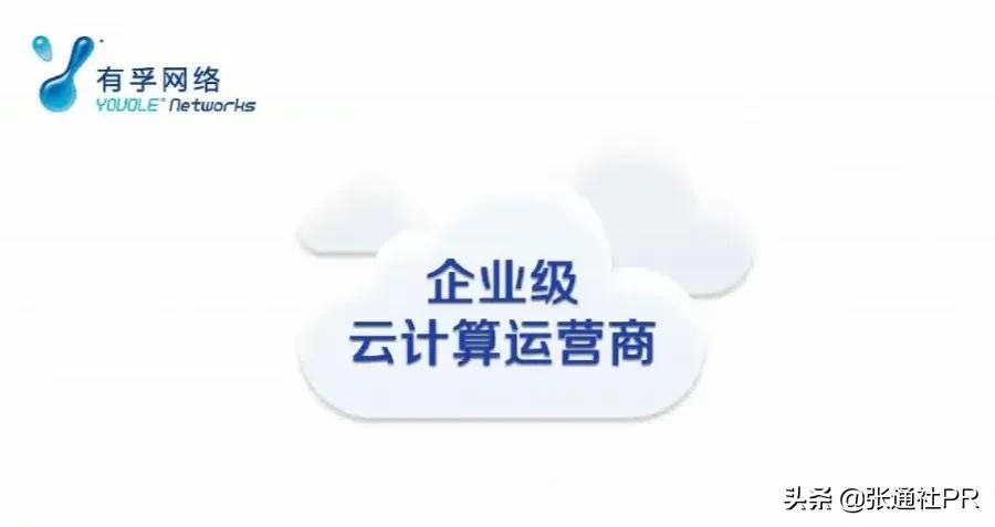 云计算服务商上海有孚网络冲刺IPO，华泰联合证券辅导