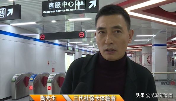 芜湖社保卡开启互联互通功能 (芜湖社保卡使用方法)