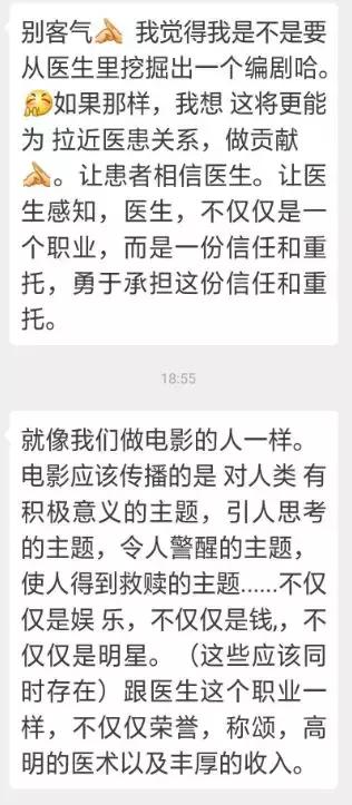 我眼中的“三甲传真”:永远的指路明灯