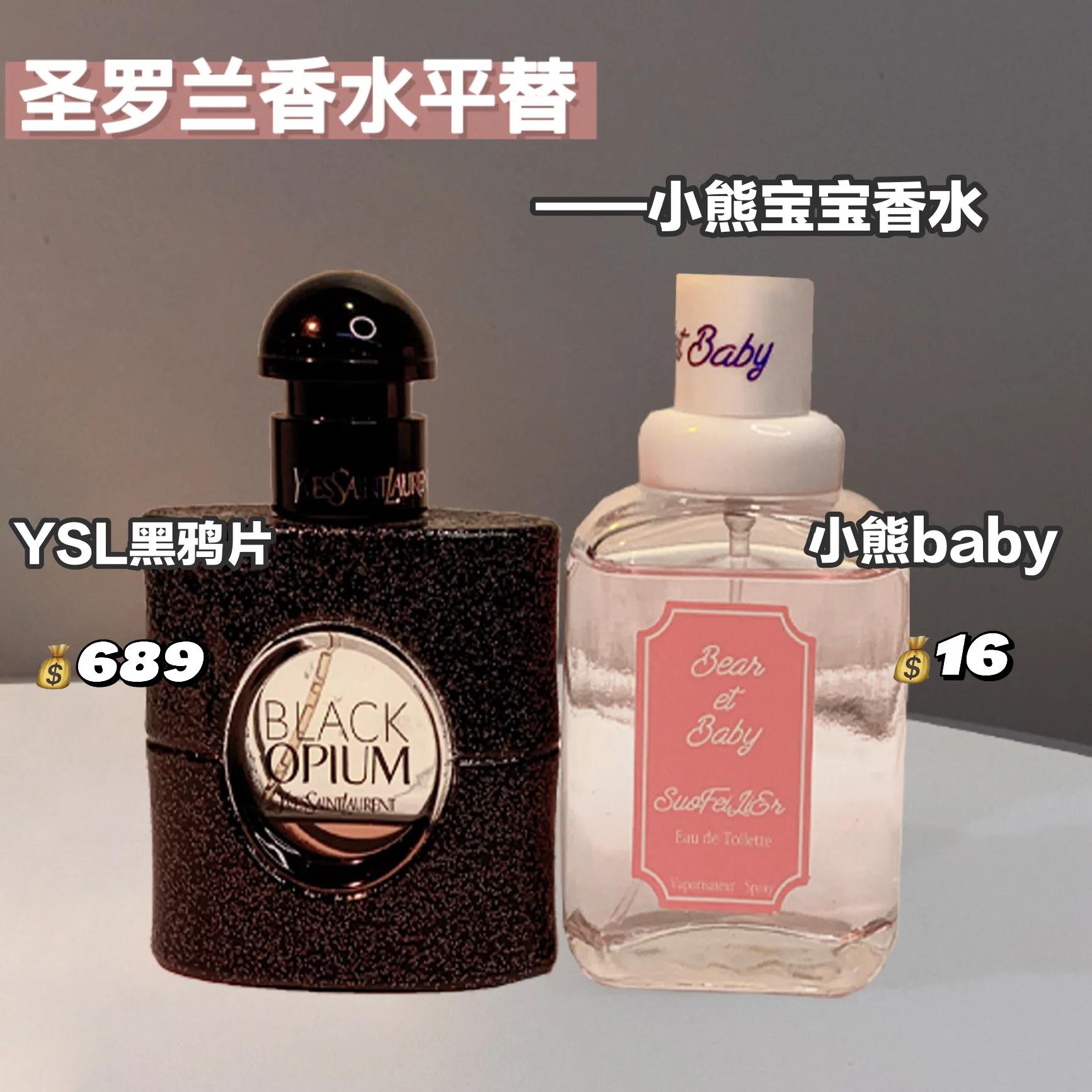 大牌平替必买清单,大牌平替不违规吗