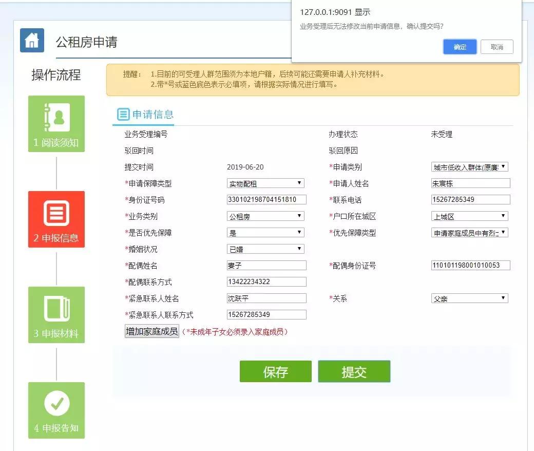 杭州公租房家庭收入不能超过多少,浙江最新公租房政策