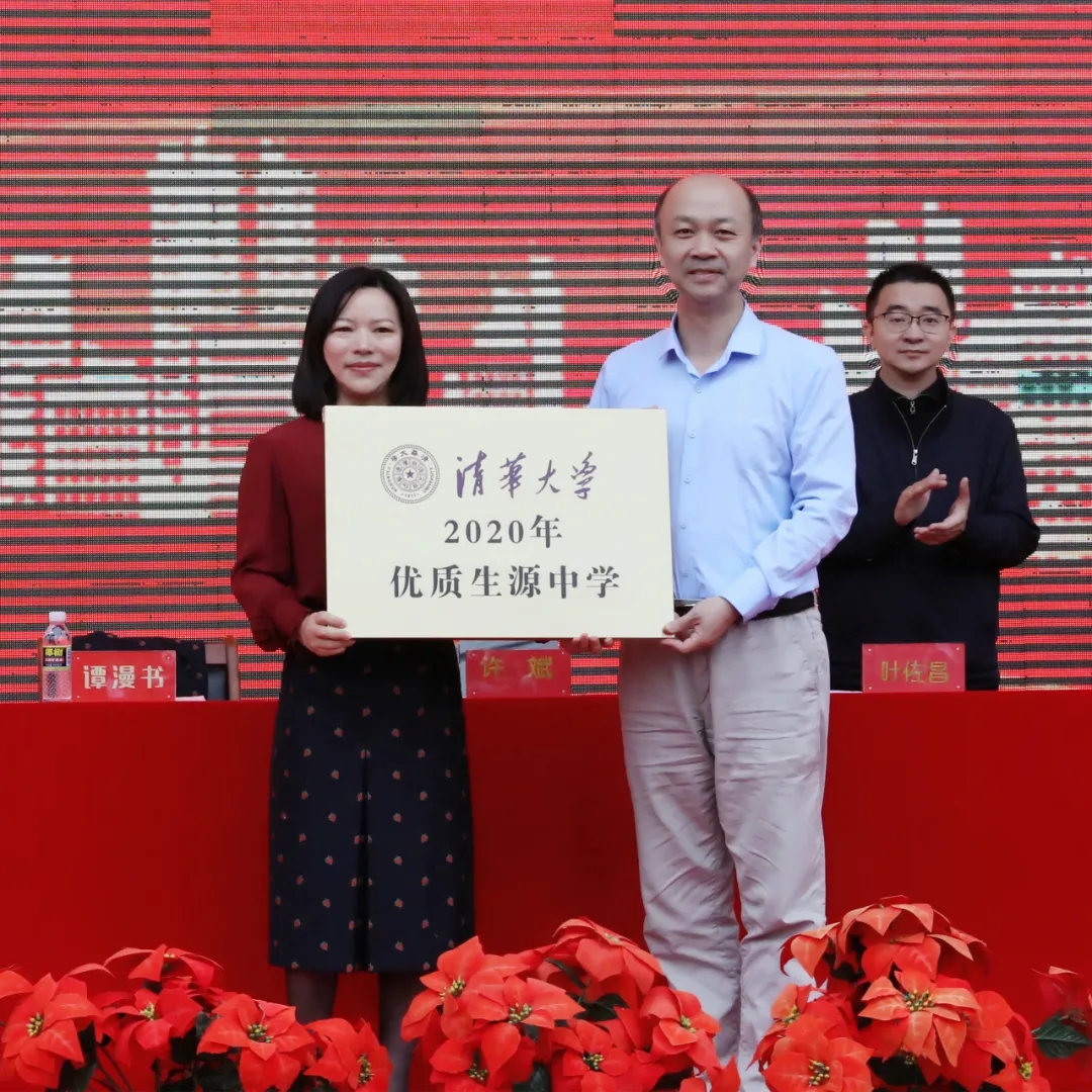 喜从天降，海南这3所高中，被评为清华大学“优质生源中学”