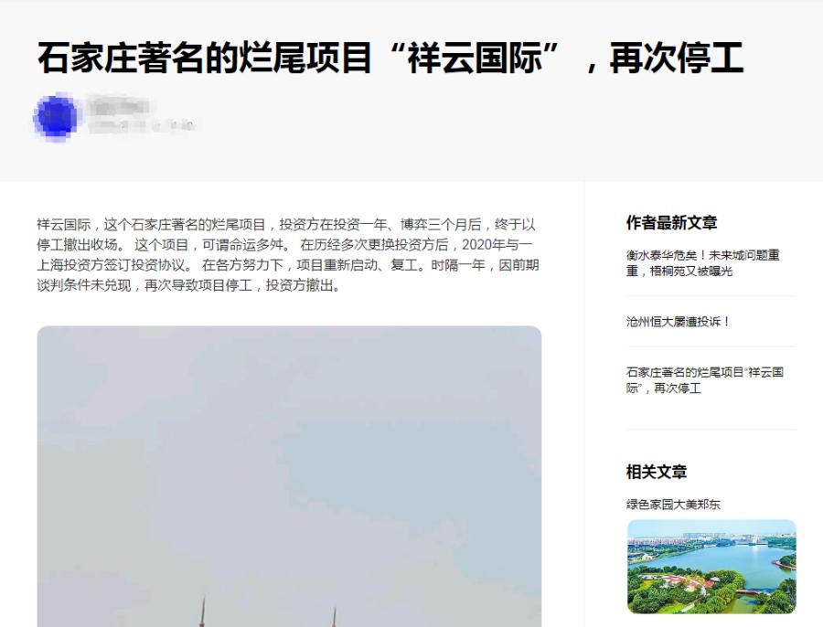 石家庄8个知名烂尾楼再有新进展,石家庄10个烂尾楼整治名单公布