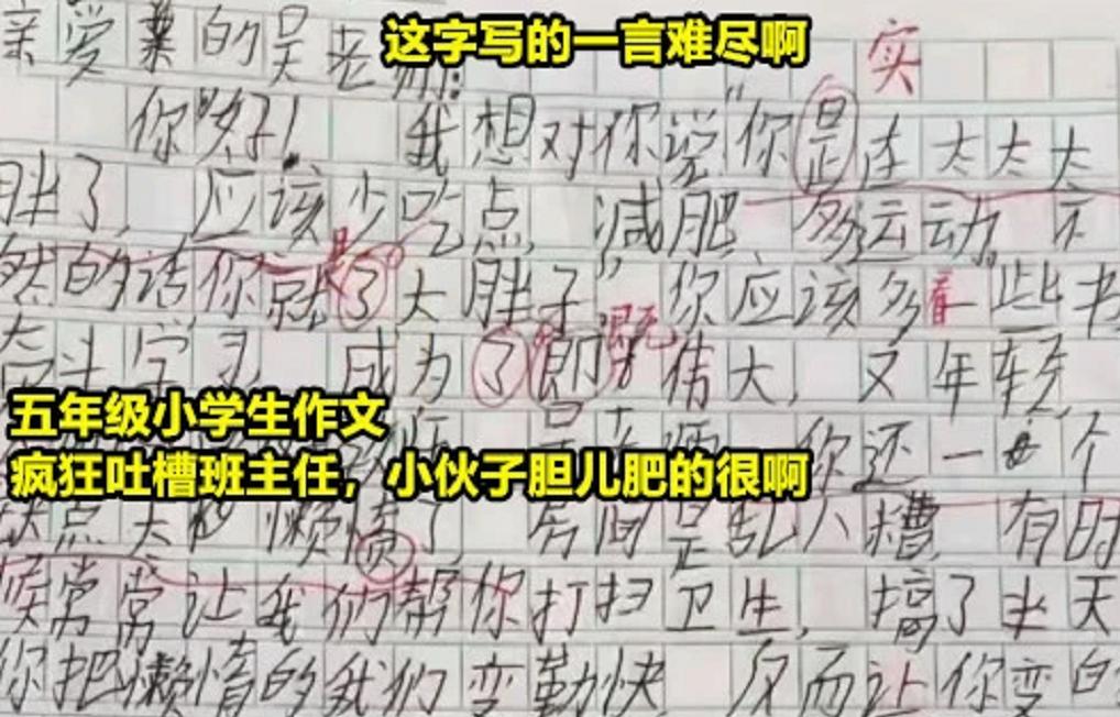 小学生鬼画符字体,鬼画符字体特点