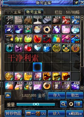 dnf仓库一键放东西,dnf仓库里怎么放8亿