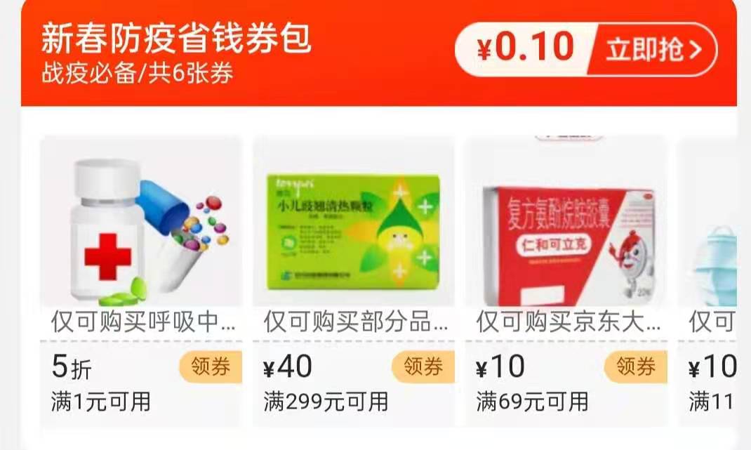京东年货节百亿补贴50元优惠券,京东年货节百亿补贴抢手机券攻略