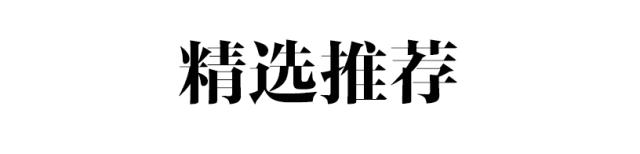 请查收这份激情炫酷的7月速递