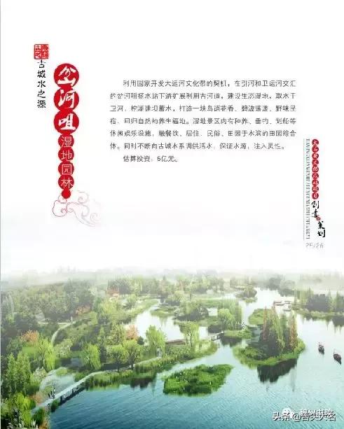 河北大名府旅游热点,大名县旅游规划