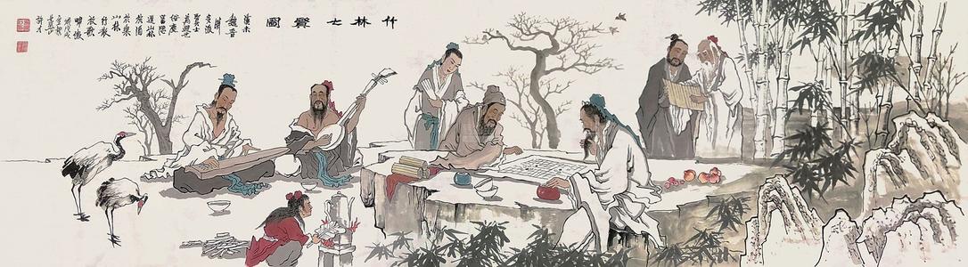 魏晋风度竹林七贤全文,魏晋风流名士竹林七贤