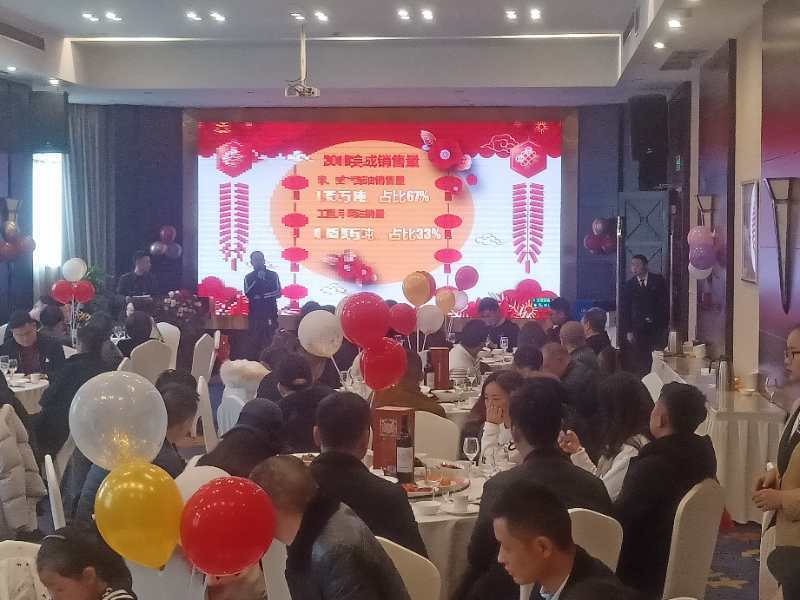 中海万友石油化工有限公司答谢会在绵阳顺辉世纪巴登酒店成功举办