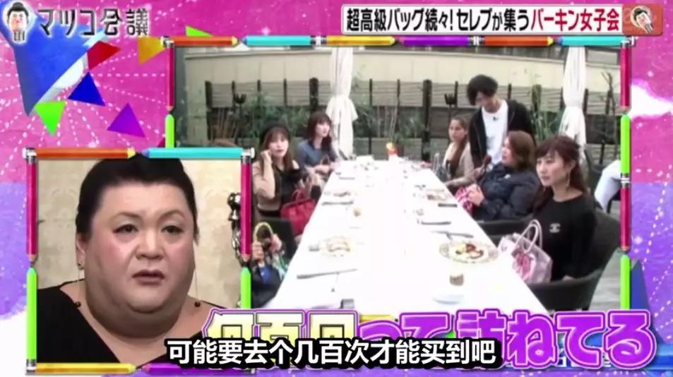 日本富太圈聚会，人手一个爱马仕！最小才20岁家做石油生意…