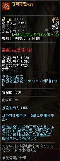 dnf苍穹幕落武器还有升级必要吗,dnf圣耀武器和90ss