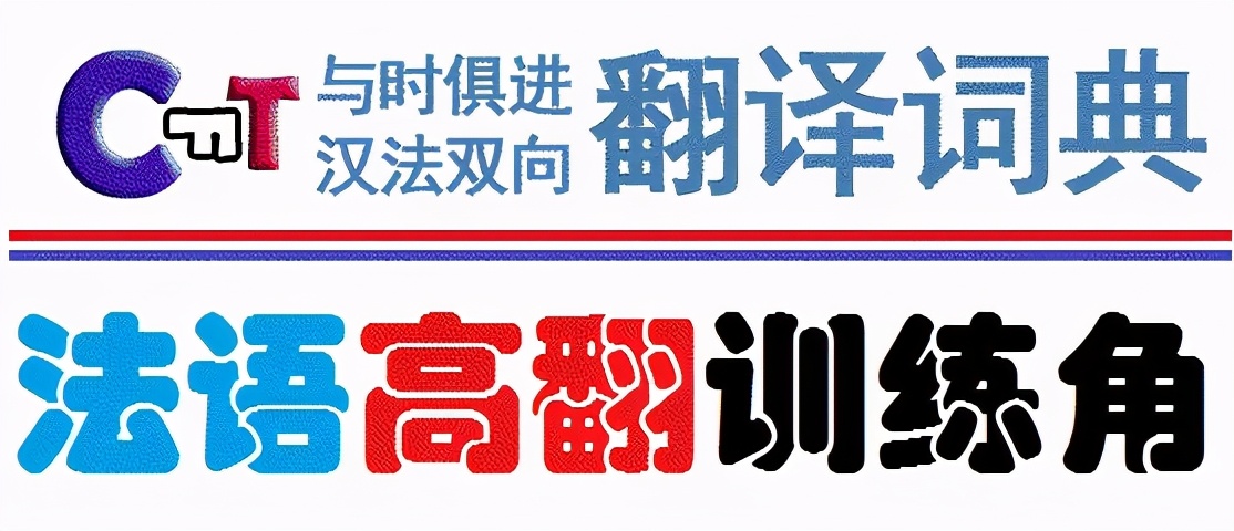 与时俱进的白话,与时俱进翻译成英语