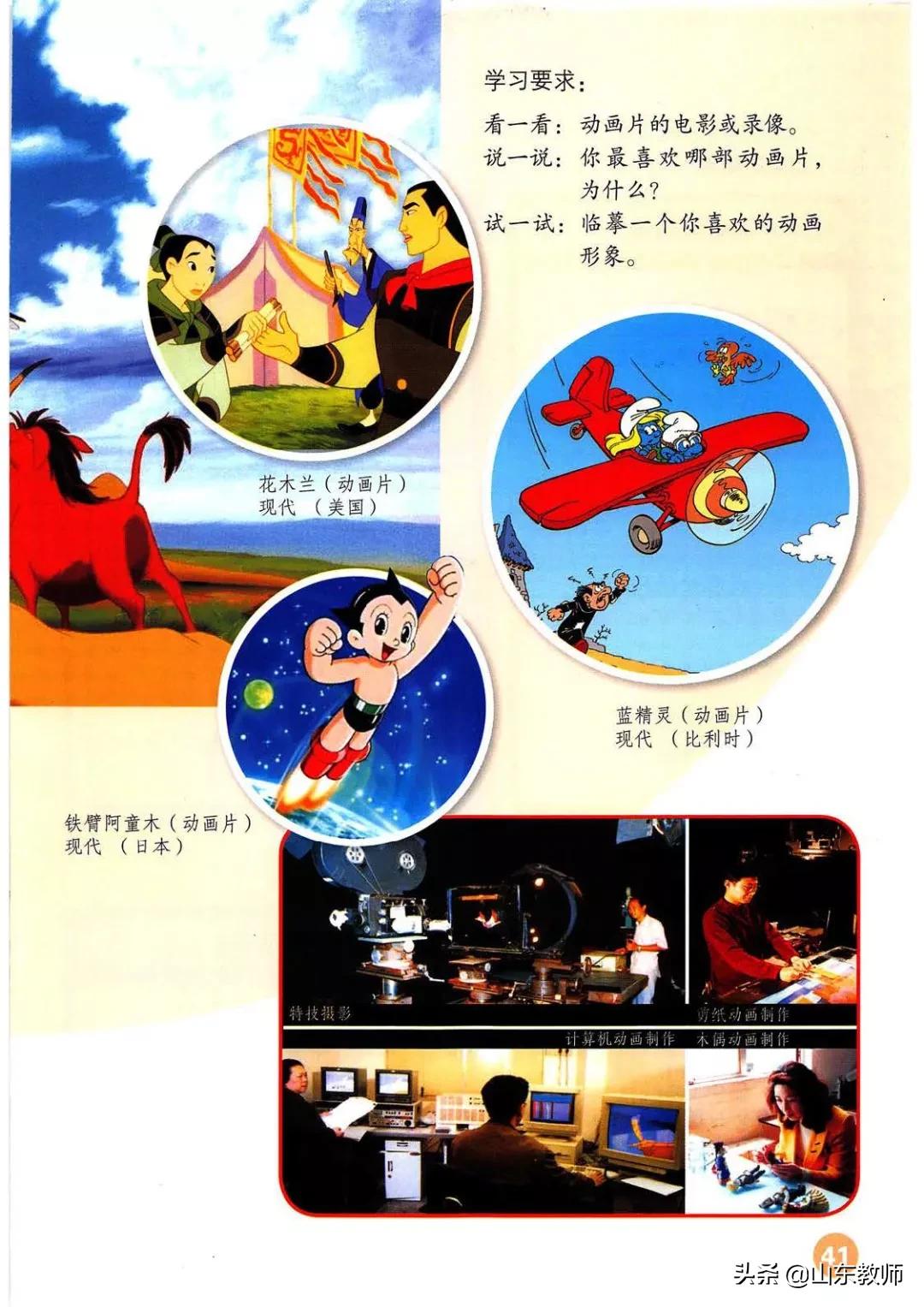 人教版三年级上册美术电子版,三年级上册美术书完整版2021