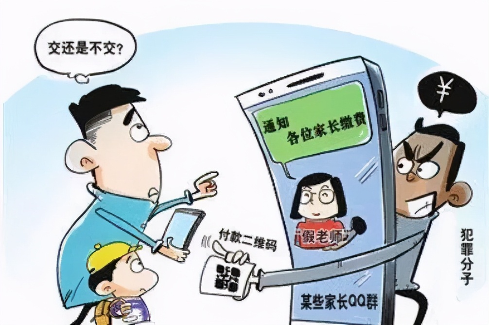 头像和昵称都一样!家长群里的“冒名老师”