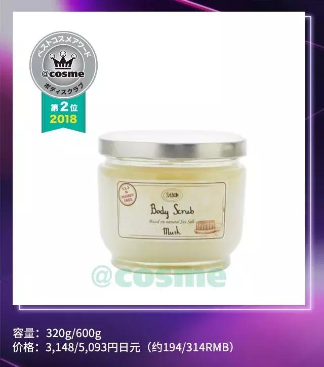 cosme大赏保湿,日本2018年cosme大赏