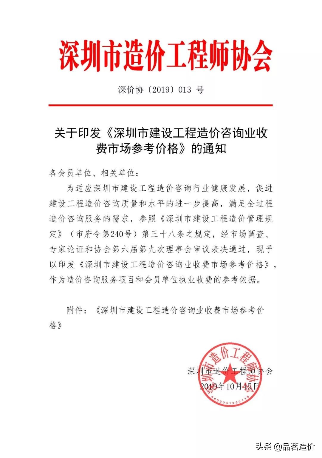 广西工程造价咨询服务收费标准,贵州省工程造价咨询收费标准