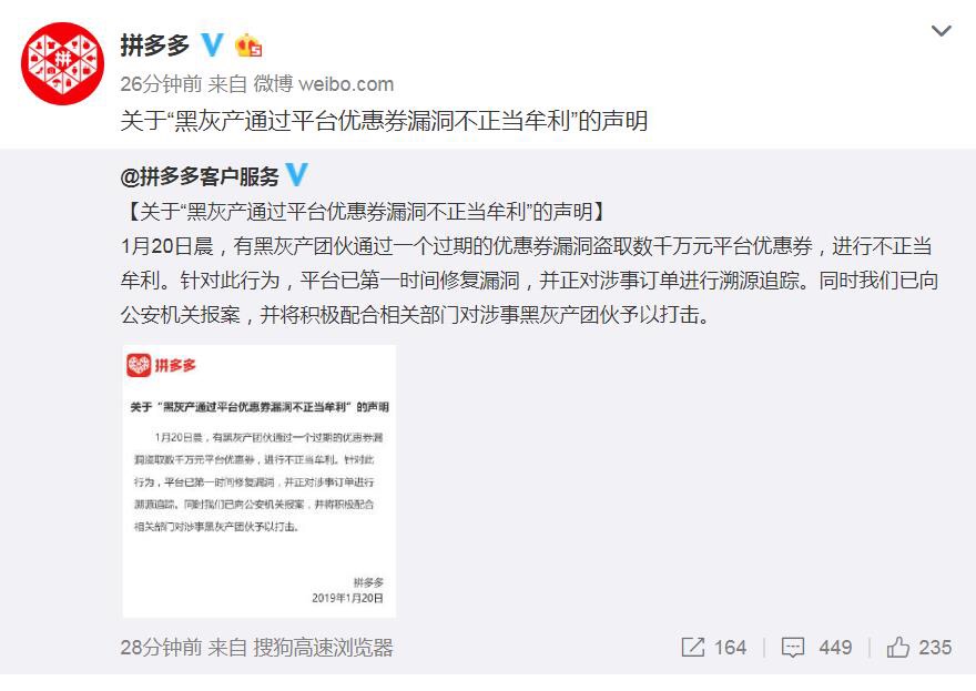 拼多多黑灰产指什么,拼多多被判为虚拟交易怎么处理