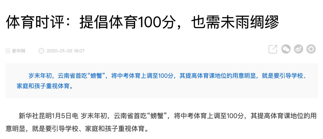 当教练直播,当体育老师练散打