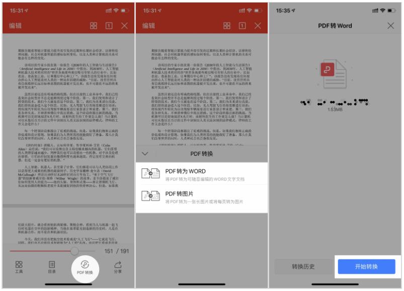 手机版office和wps哪个好用,手机上如何能完整使用wps的功能