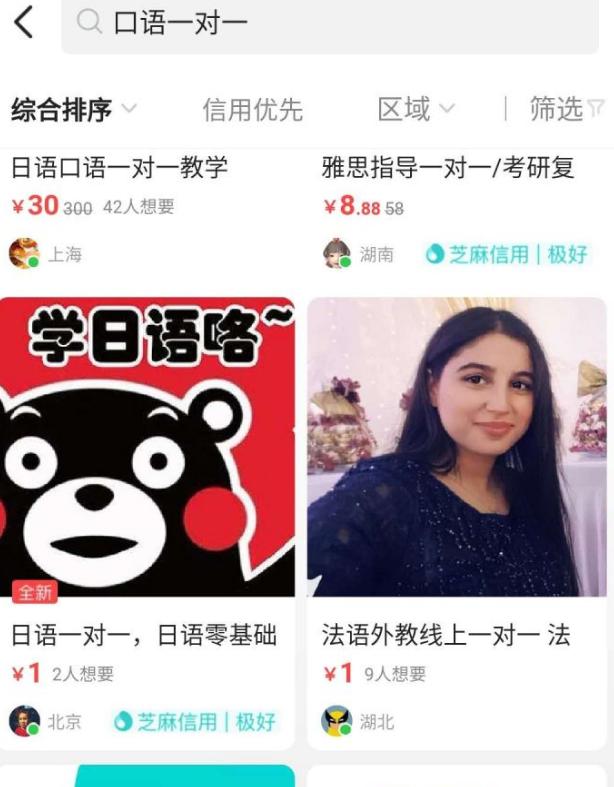 闲鱼只有内行人才知道的操作,闲鱼大神才知道的