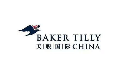 天职国际会计师事务所2024年校招,天职会计师事务所官网招聘