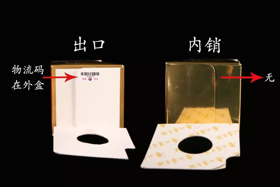 出口和内销飞天有什么区别？收藏价值怎么样？