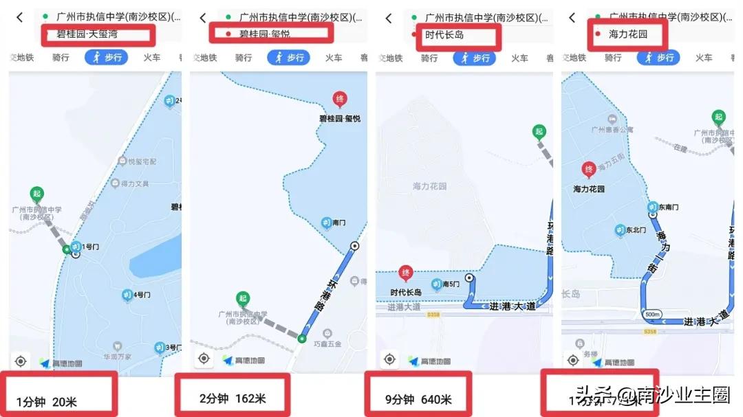 “僧多粥少”!谁能读执信南沙学校?