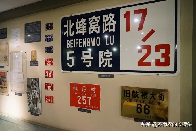 探秘北京警察博物馆,京城寻幽博物馆