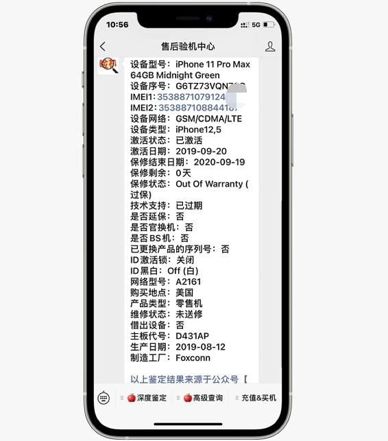 iphone11promax翻新判断,iphone11promax真伪鉴别