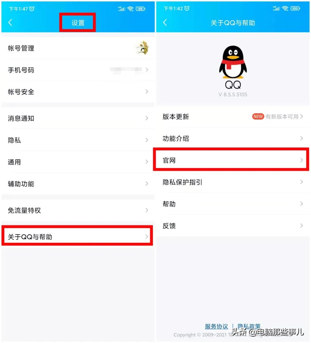 QQ64位版正式发布，太流畅了！（附*载下**）