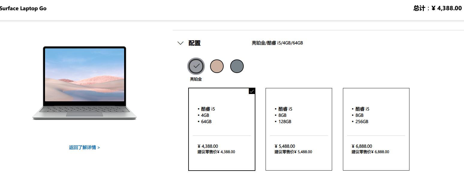 微软surfacelaptopgo3评测,surfacelaptopgo3专业版测评