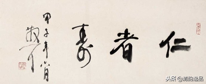 林散之书法没有一笔是古人的,林散之书法视频