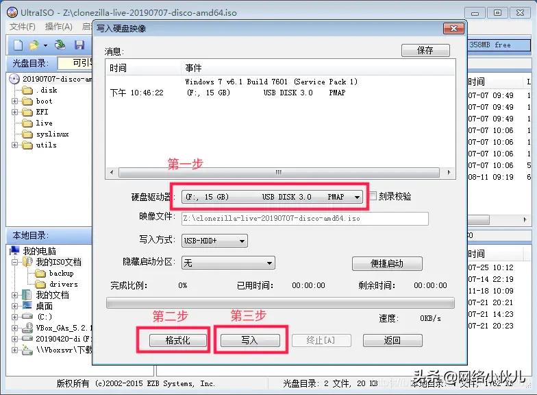 clonezilla安装系统,clonezilla安装