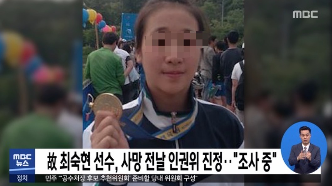 22岁女孩绝望自杀！再揭韩国体坛恶臭黑历史：性侵、殴打、食罚…