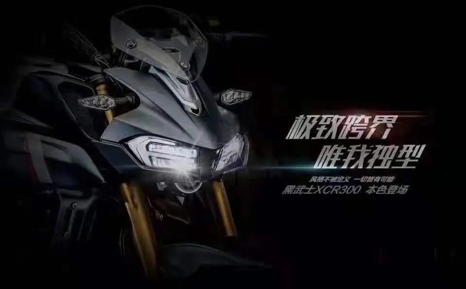 豪爵dr300与dl250比较,豪爵xcr300与dl250怎么选