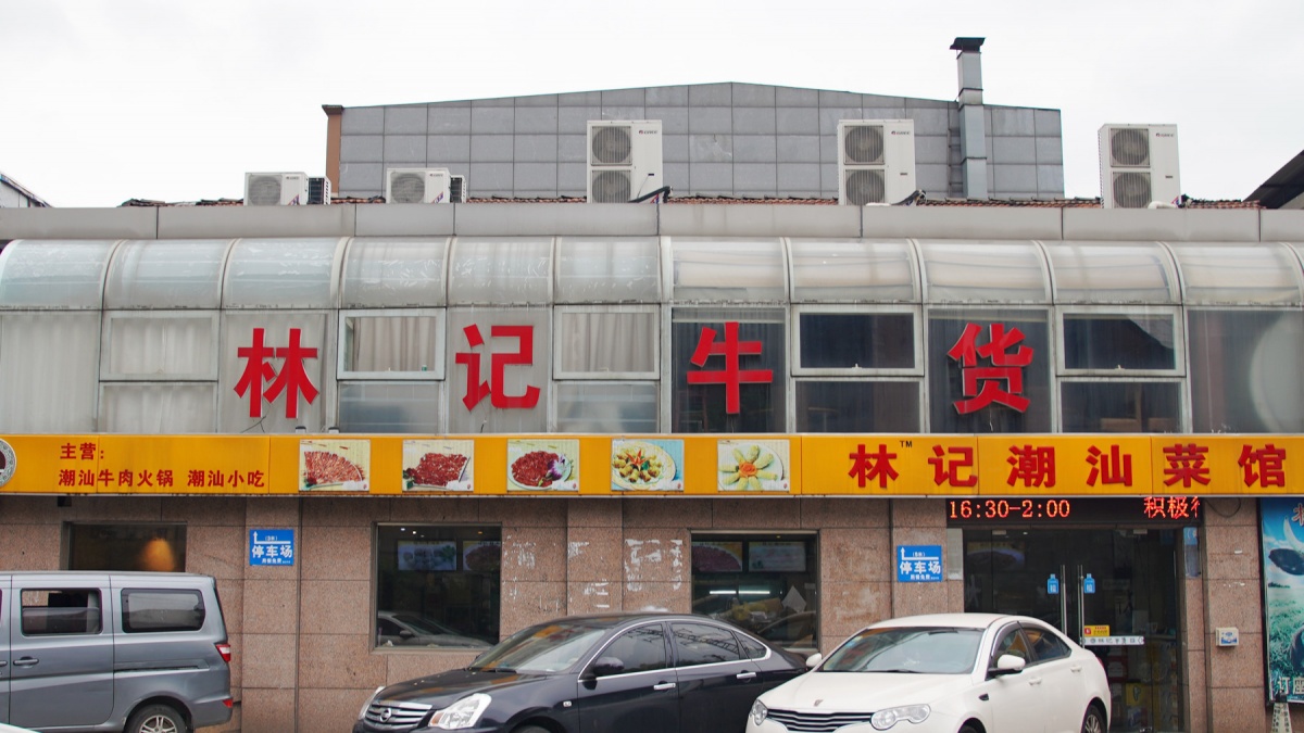 你好，这里是上马墩！一公里范围吃一周不重样