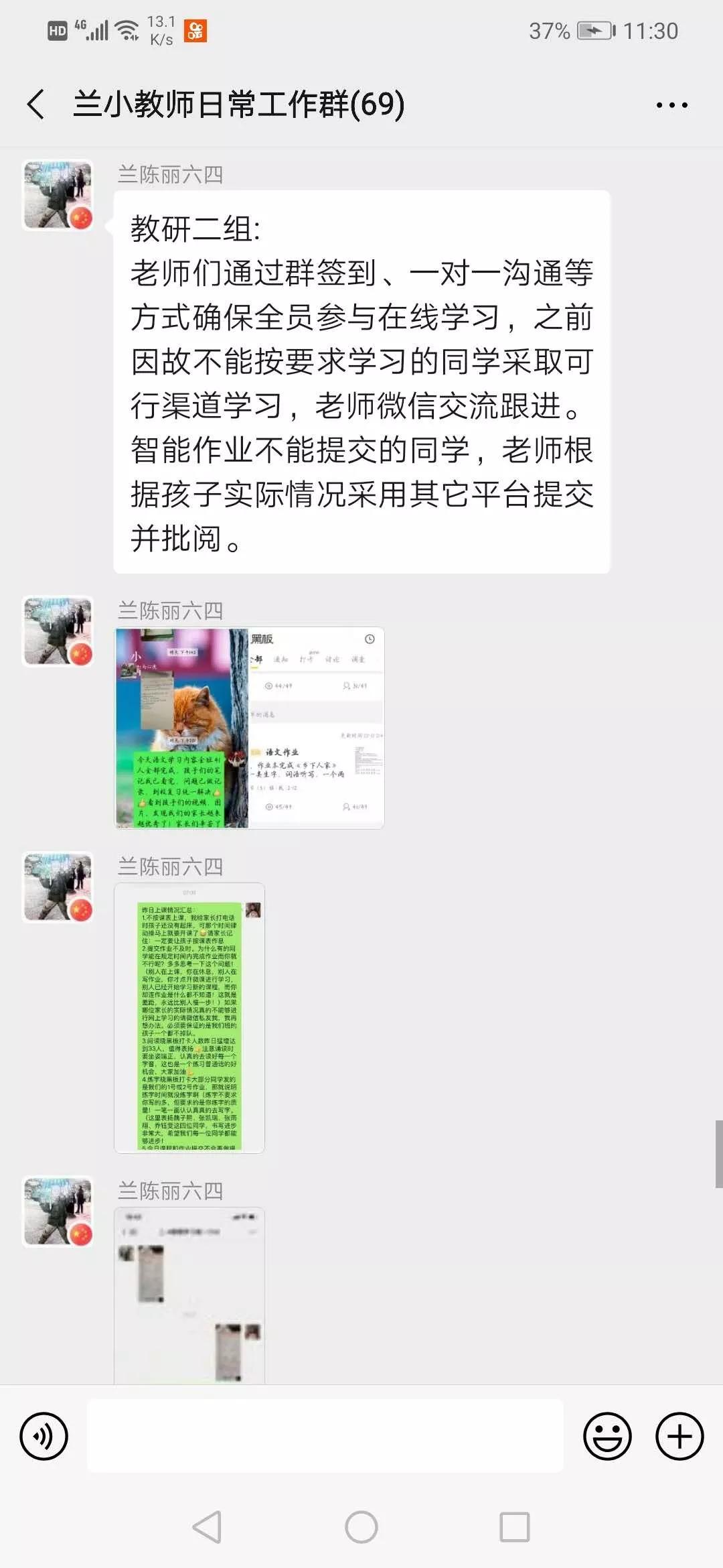 延安兰家坪小学新闻,延安市兰家坪小学排行