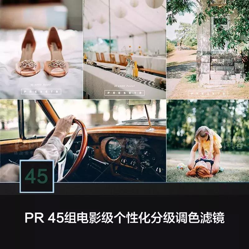 50部高级电影调色,420组电影色彩预设效果