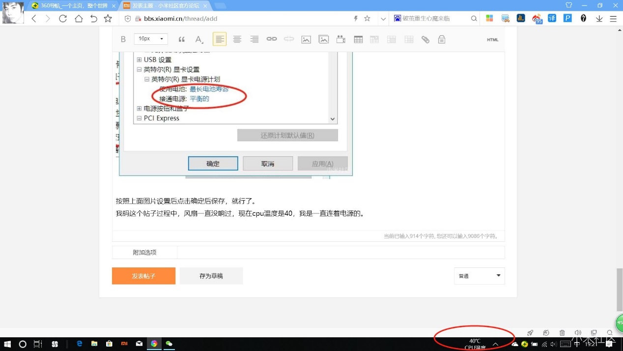 小米13.3笔记本air超频,小米笔记本air13.3散热问题怎么办