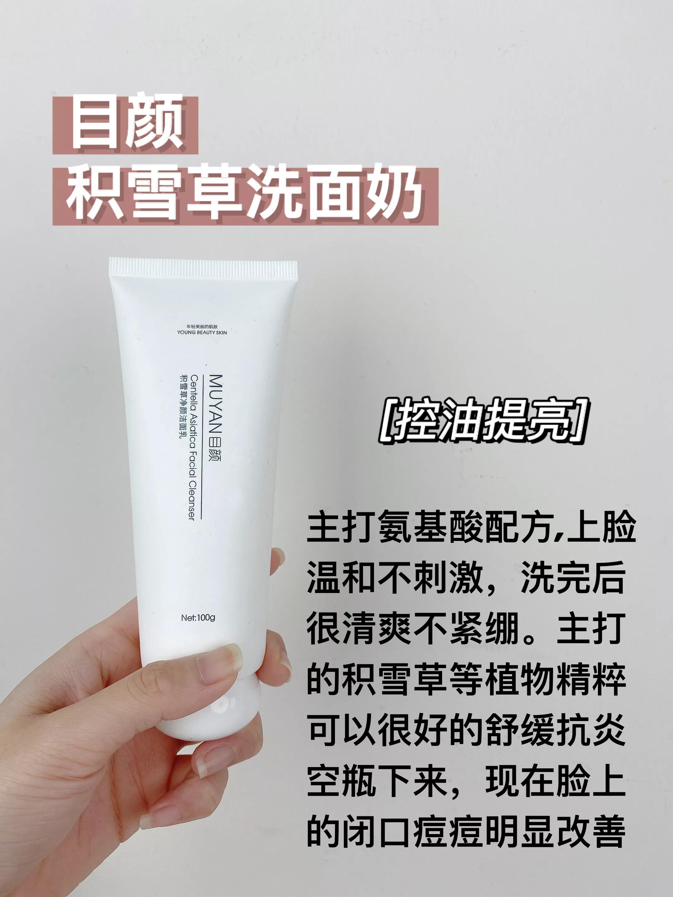 平价好用洗面奶图片大全,洗面奶怎么选就看这3点