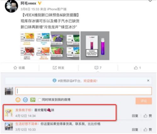 起底维刻等通用烟弹：有害物超标、网上销售