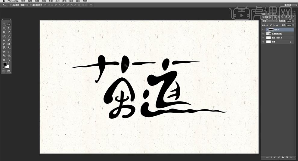 书法字体设计教程ai,ai书法字体设计教程