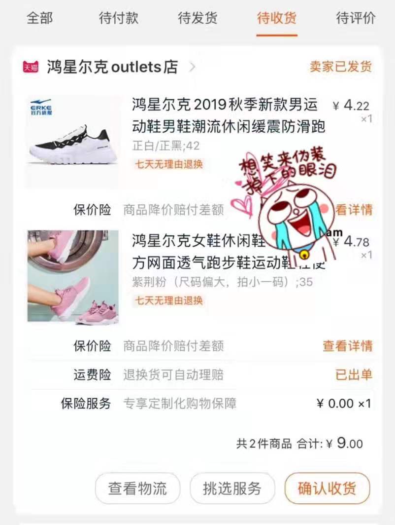 看看大牛真实操作300元在阿迪达斯旗舰店买3双鞋和一件衣服