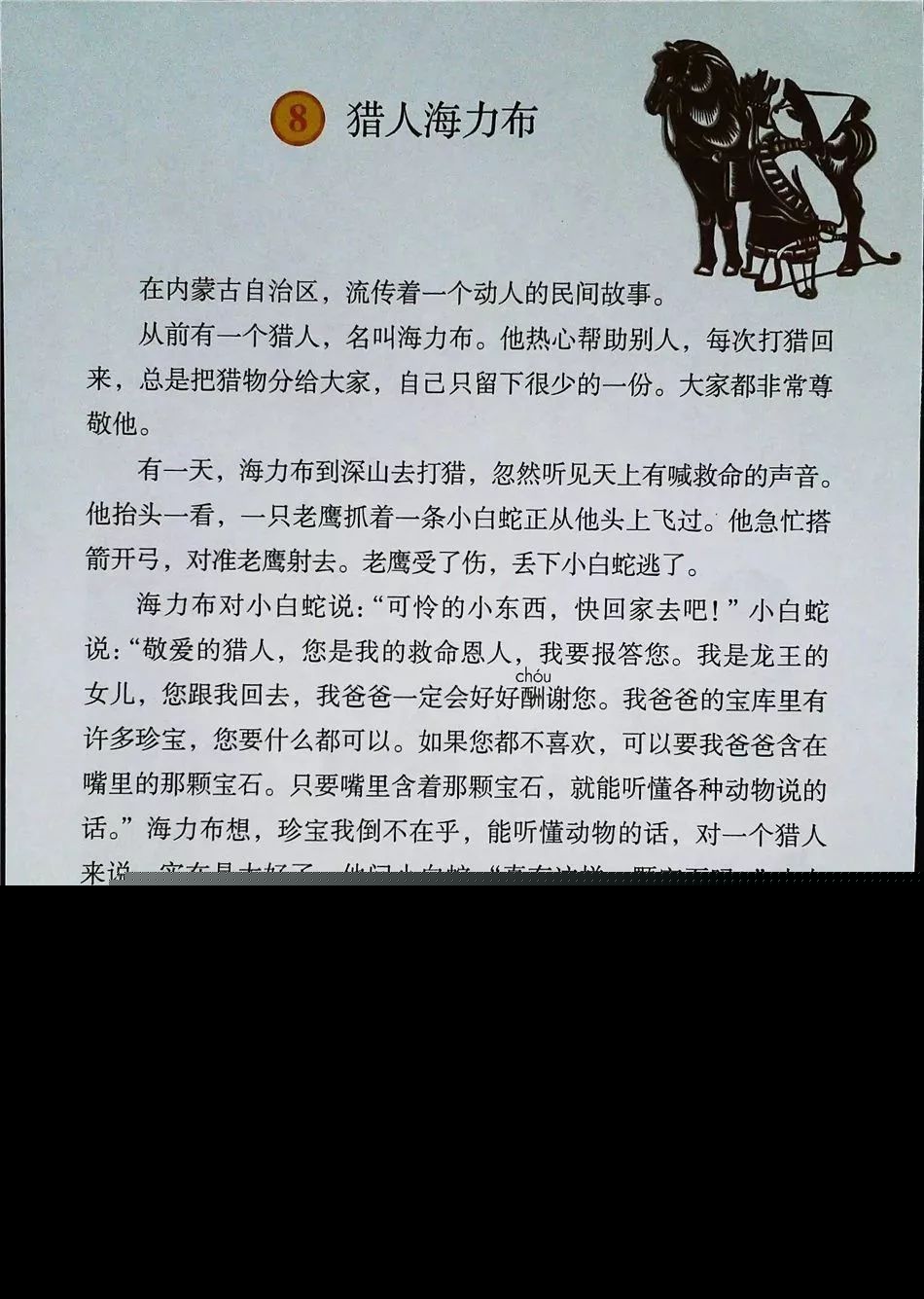 2021年版五年级下册语文电子课本,五年级下册语文长江电子课本2022