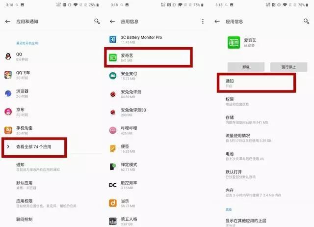 手机怎样关闭通知栏信息,手机怎么关闭通知栏的消息